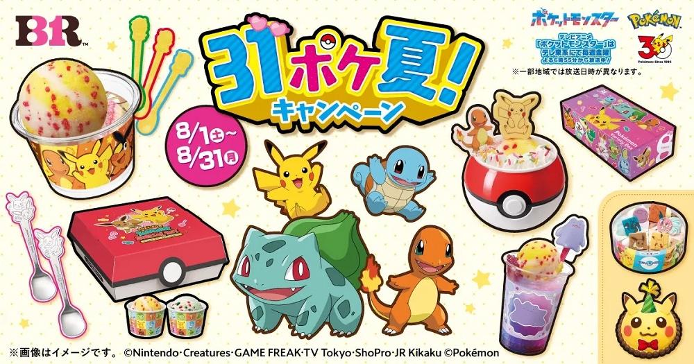 Pikachu and Ditto Pokémon desserts at Baskin-Robbins Japan look AND feel like their inspirations