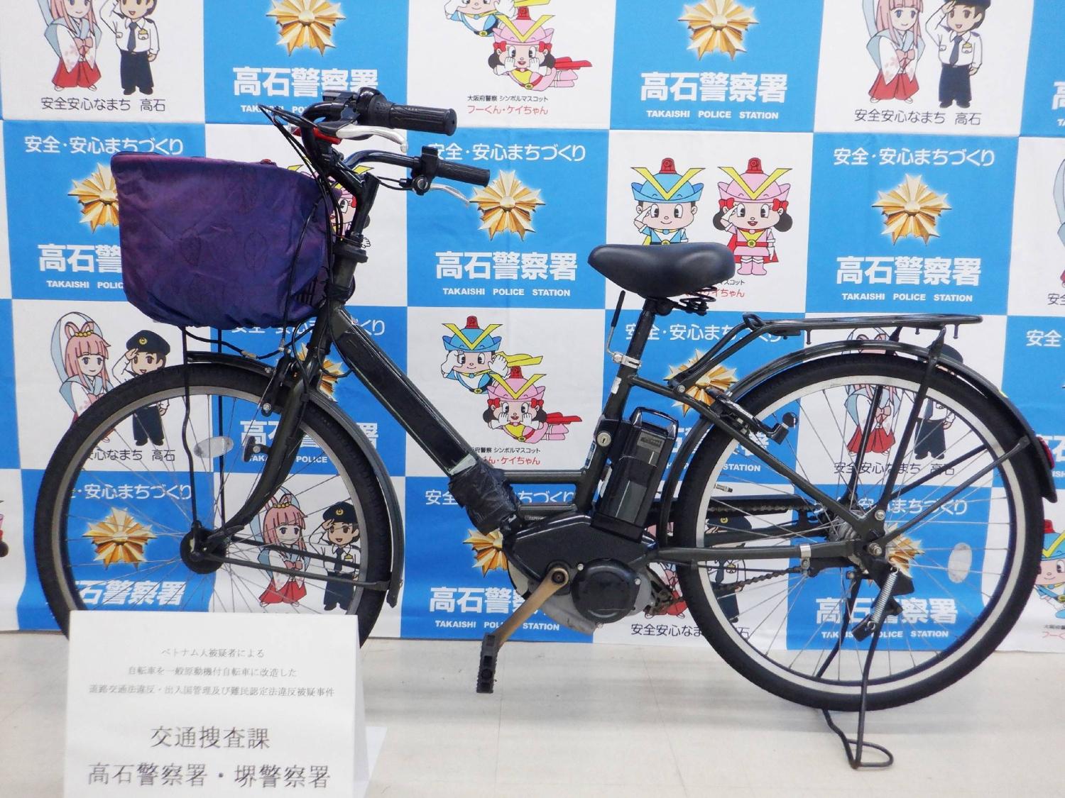  Osaka police arrest two men over illegal e-bike conversions 