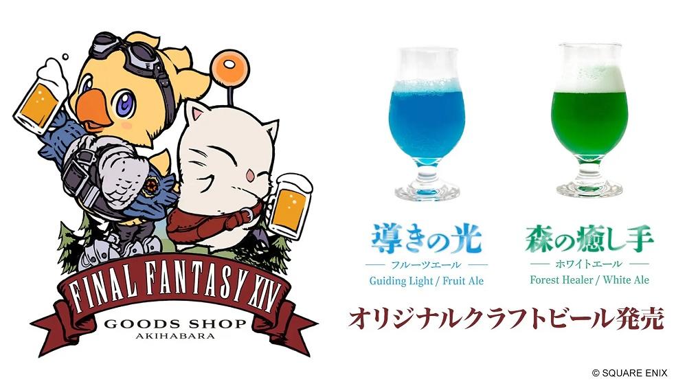 Official Final Fantasy beers are going on sale in Tokyo this month, giant Aetheryte appearing too