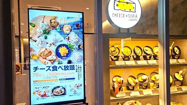 Sweet dreams are made of cheese at this all-you-can-eat cheese and doria restaurant