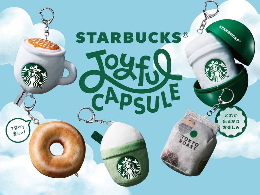 Starbucks Japan releases first-ever gacha capsule toys, featuring iconic menu items as plush coffee charms