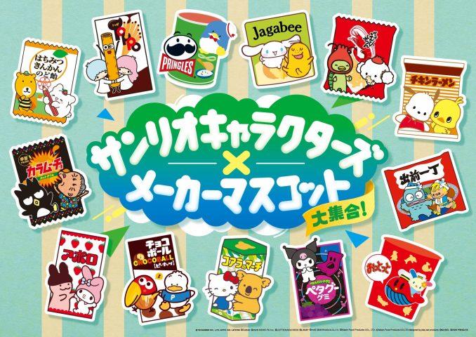 Sanrio characters join forces with your favorite Japanese snack mascots as prizes at Family Mart