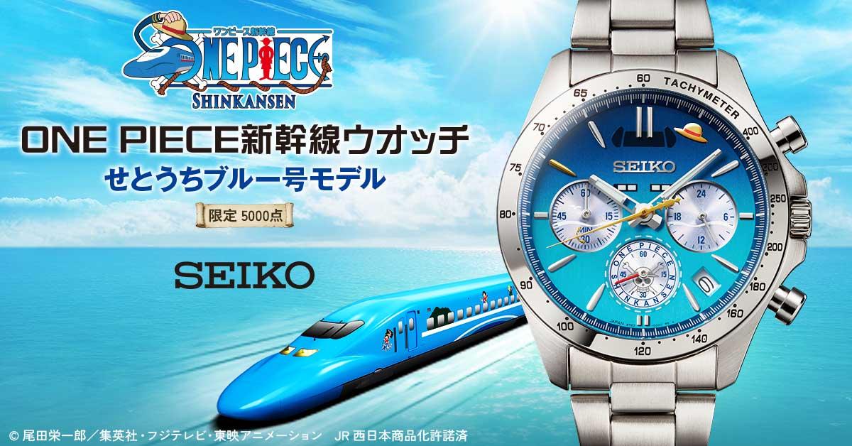 Anime fans can now wear a Seiko watch inspired by Japan’s One Piece Shinkansen