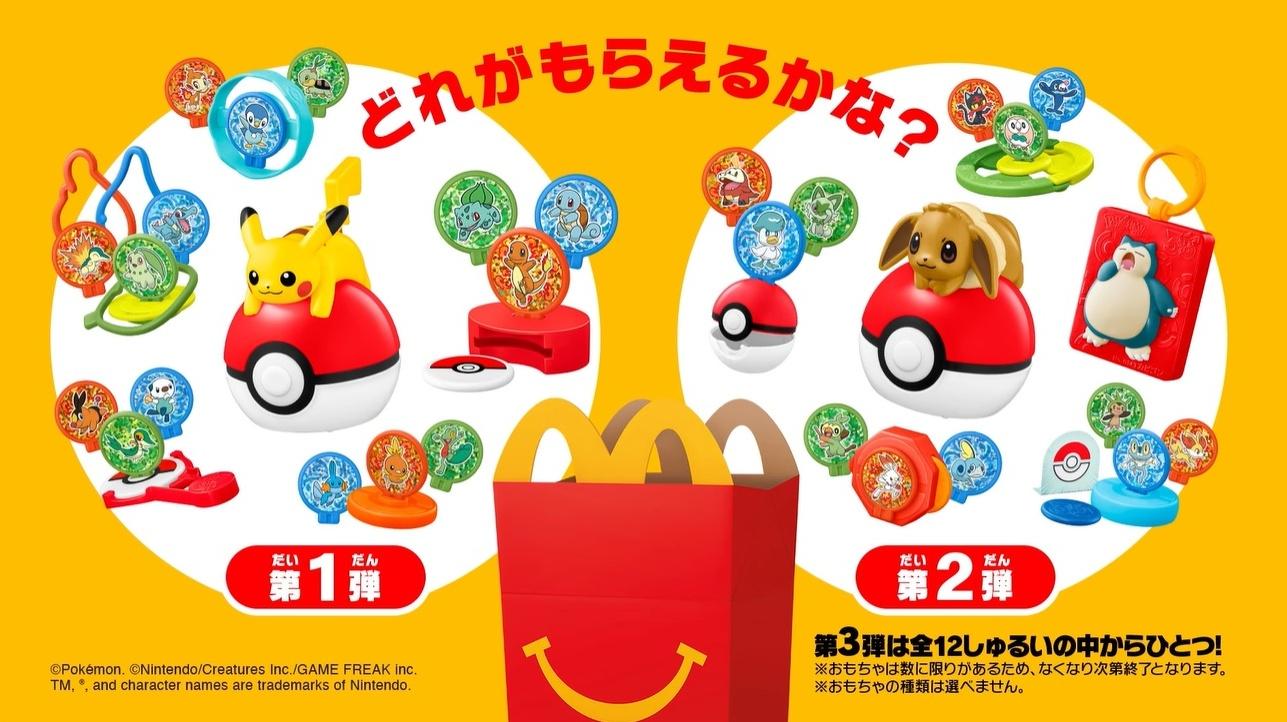 Pokémon comes to McDonald’s Japan for new Happy Meals toys, brings every generation’s starters